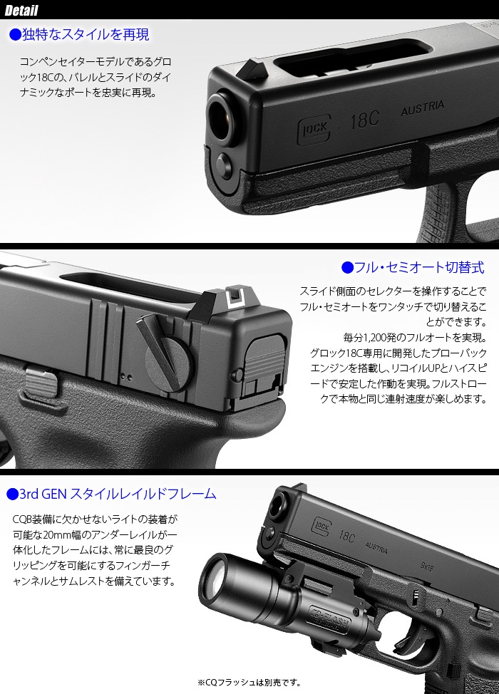 ミリタリーショップ専門店 SWAT | MARUI(東京マルイ) グロック18C