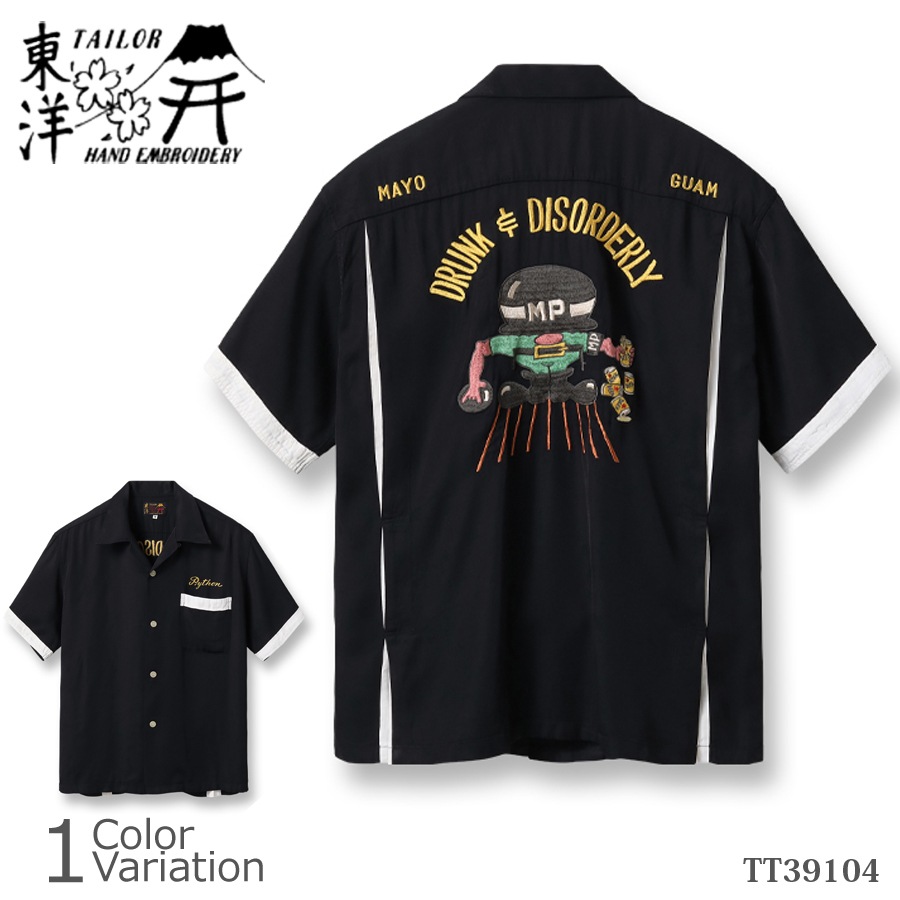 東洋エンタープライズ　Iowa Public Service Shirt 【M】 1_000000008314.jpg?1685181904