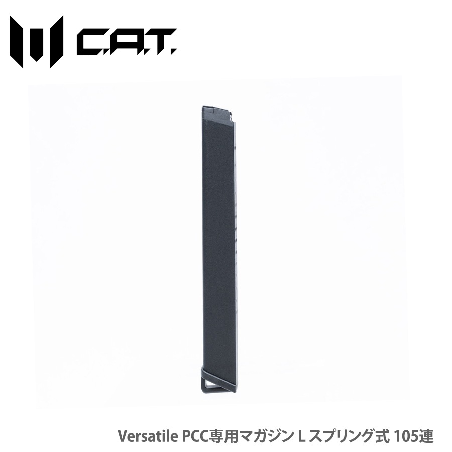 ミリタリーショップ専門店 SWAT | C.A.T Versatile PCC専用マガジン L