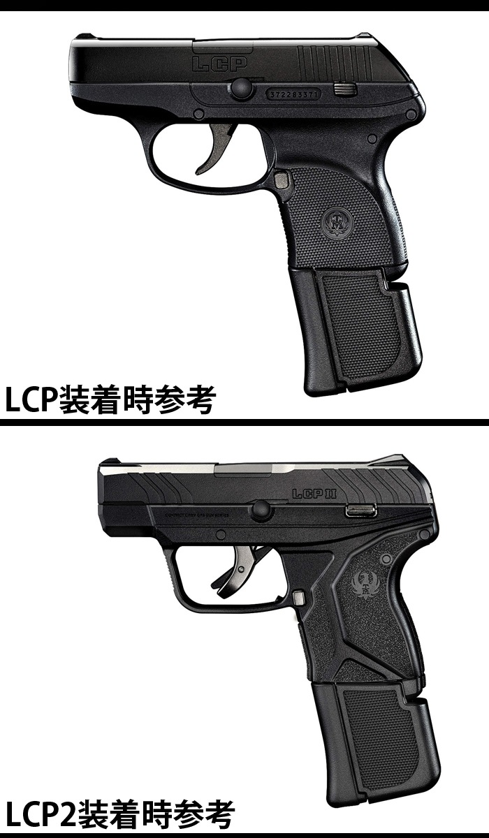 東京マルイ　LCP2 ロングマガジン　専用ホルスターセット ミリタリーショップ専門店 SWAT | MARUI(東京マルイ) LCP/LCPII用