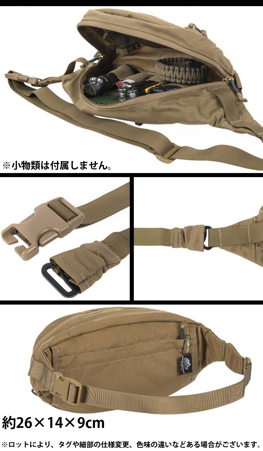 Helikon-Tex ウエストバッグ ミリタリーショップ専門店 SWAT | HELIKON-TEX(ヘリコンテックス