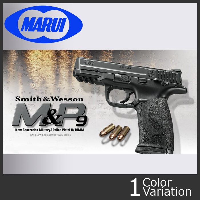 東京マルイ　ガスガン　M＆P ミリタリーショップ専門店 SWAT | MARUI(東京マルイ) M&P 9 【ガス