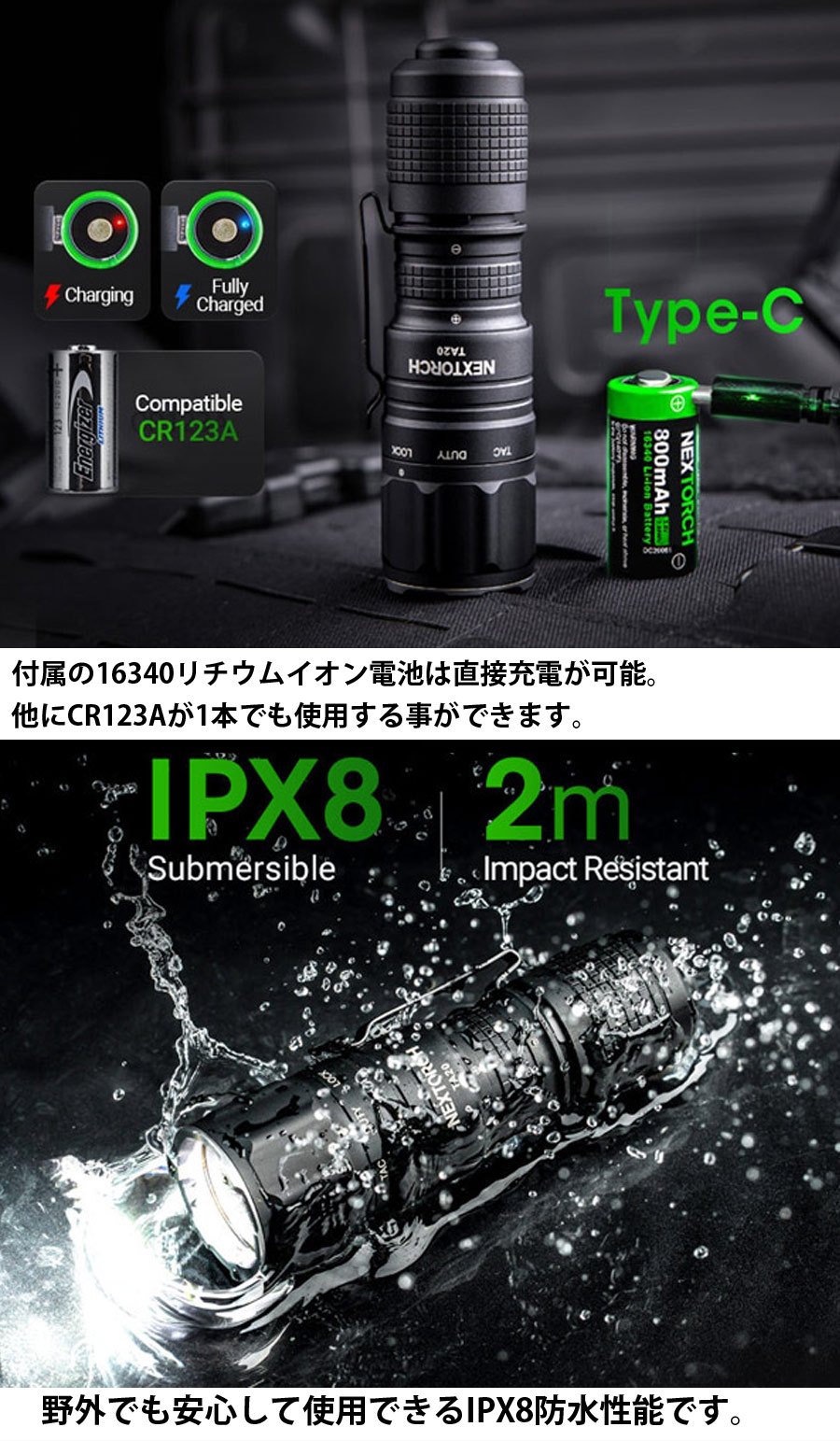 ミリタリーショップ専門店 SWAT | NEXTORCH（ネクストーチ） TA20