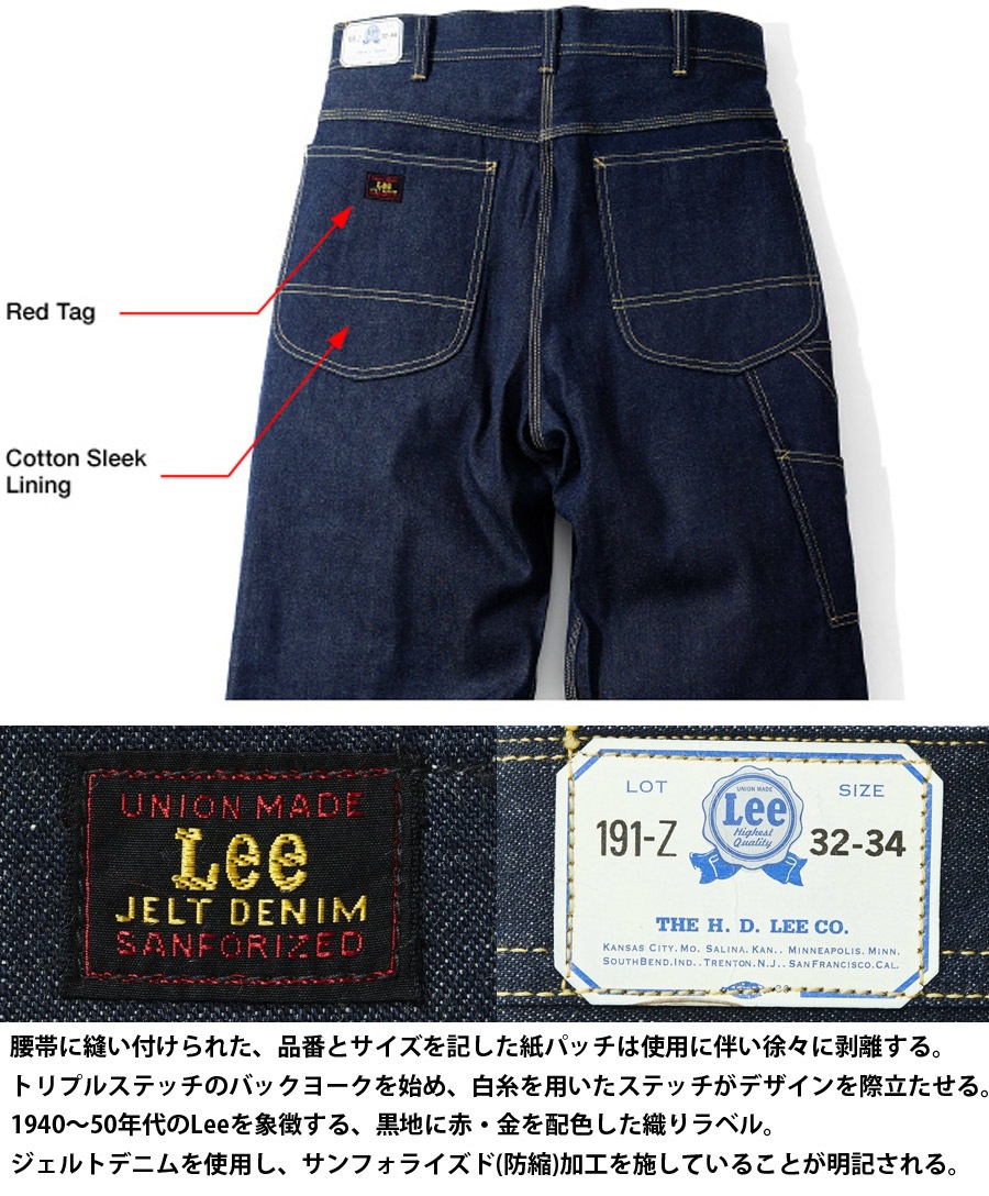 ミリタリーショップ専門店 SWAT | Lee（リー） ARCHIVES DUNGAREES 191