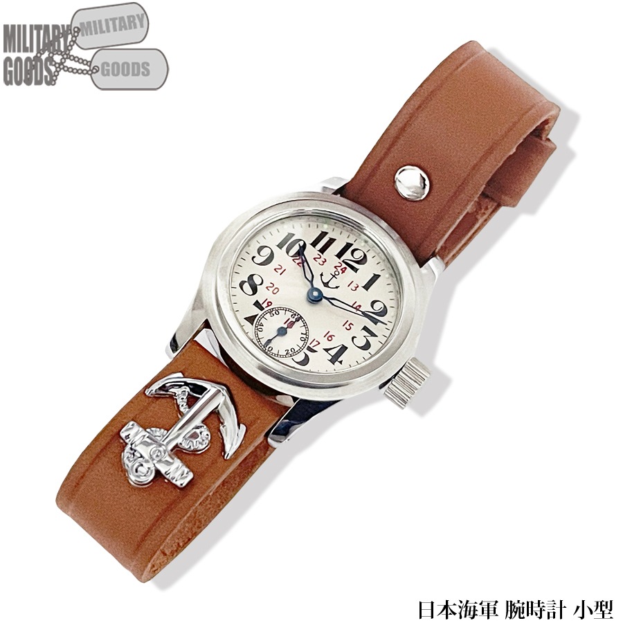【WW2/日本海軍/腕時計/レプリカ/小型/動作品】 楽天市場】【全品P5倍☆9月19日20：00〜9月24日1：59まで