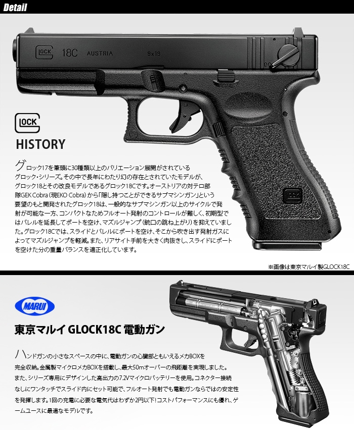 ミリタリーショップ専門店 SWAT | MARUI(東京マルイ) グロック18C