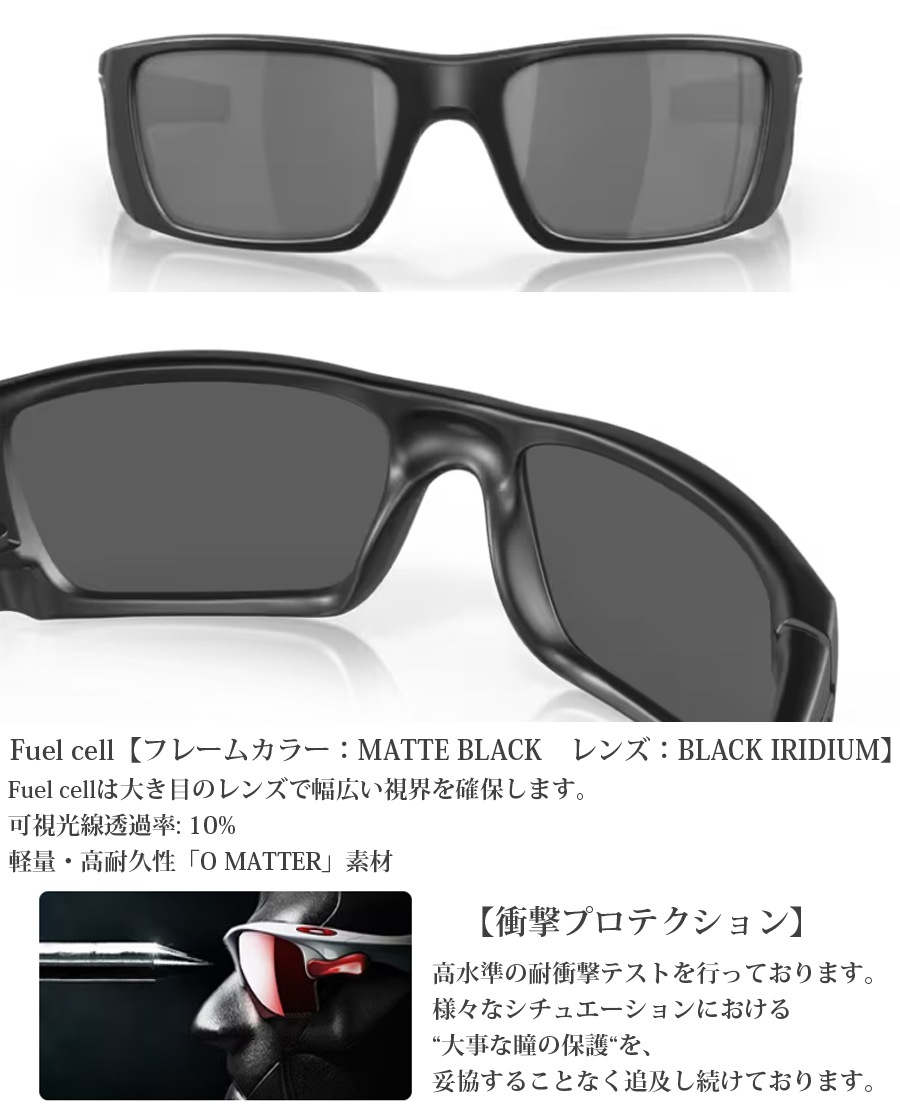 ミリタリーショップ専門店 SWAT | OAKLEY（オークリー） Fuel cell