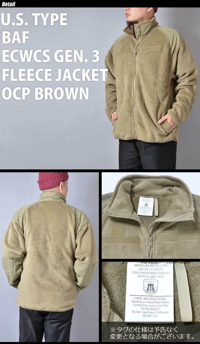 米軍 ECWCS Gen3 フリースジャケット　small regular ミリタリーショップ専門店 SWAT | BAF ECWCS GEN3 LEVEL3 米軍タイプ