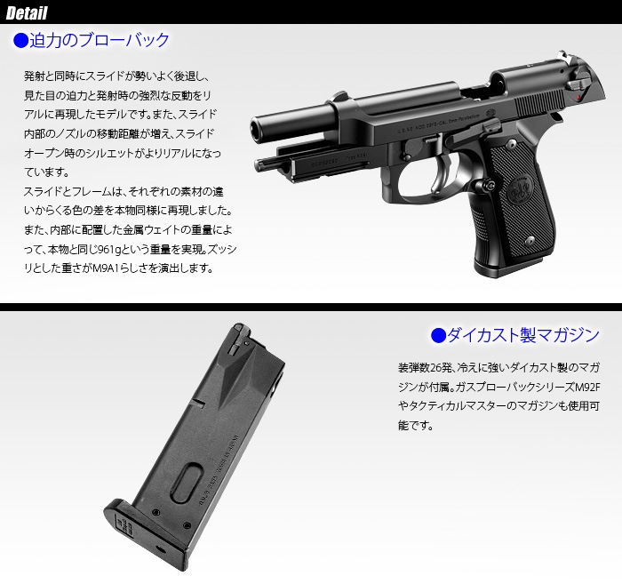 ミリタリーショップ専門店 SWAT | MARUI(東京マルイ) M9A1 【ガス