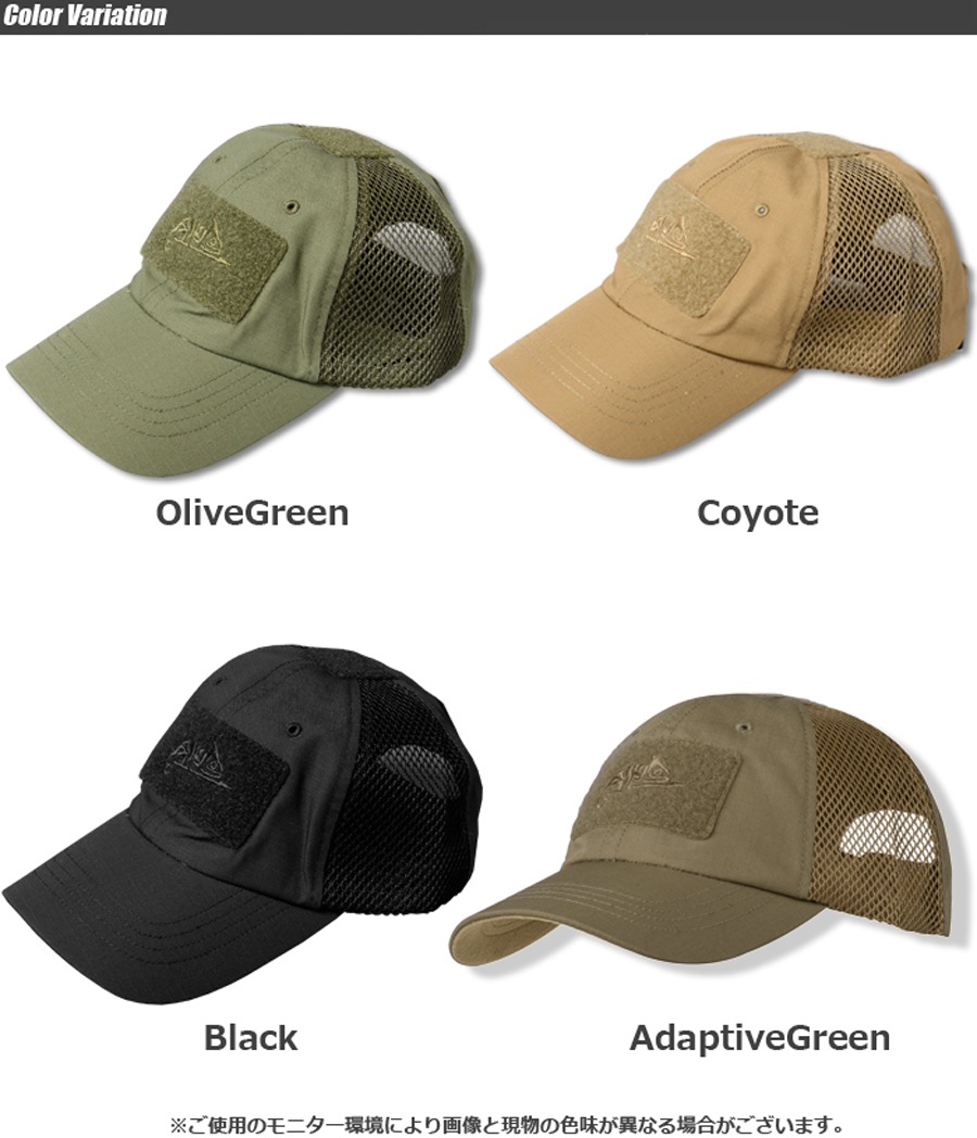 ミリタリーショップ専門店 SWAT | HELIKON-TEX BBC VENT CAP HALF MESH