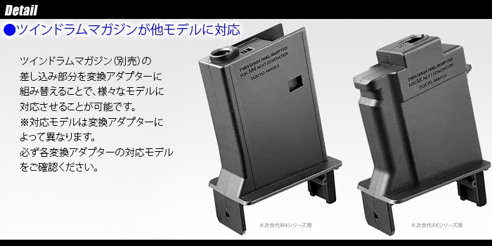 ミリタリーショップ専門店 SWAT | MARUI(東京マルイ) ツインドラム