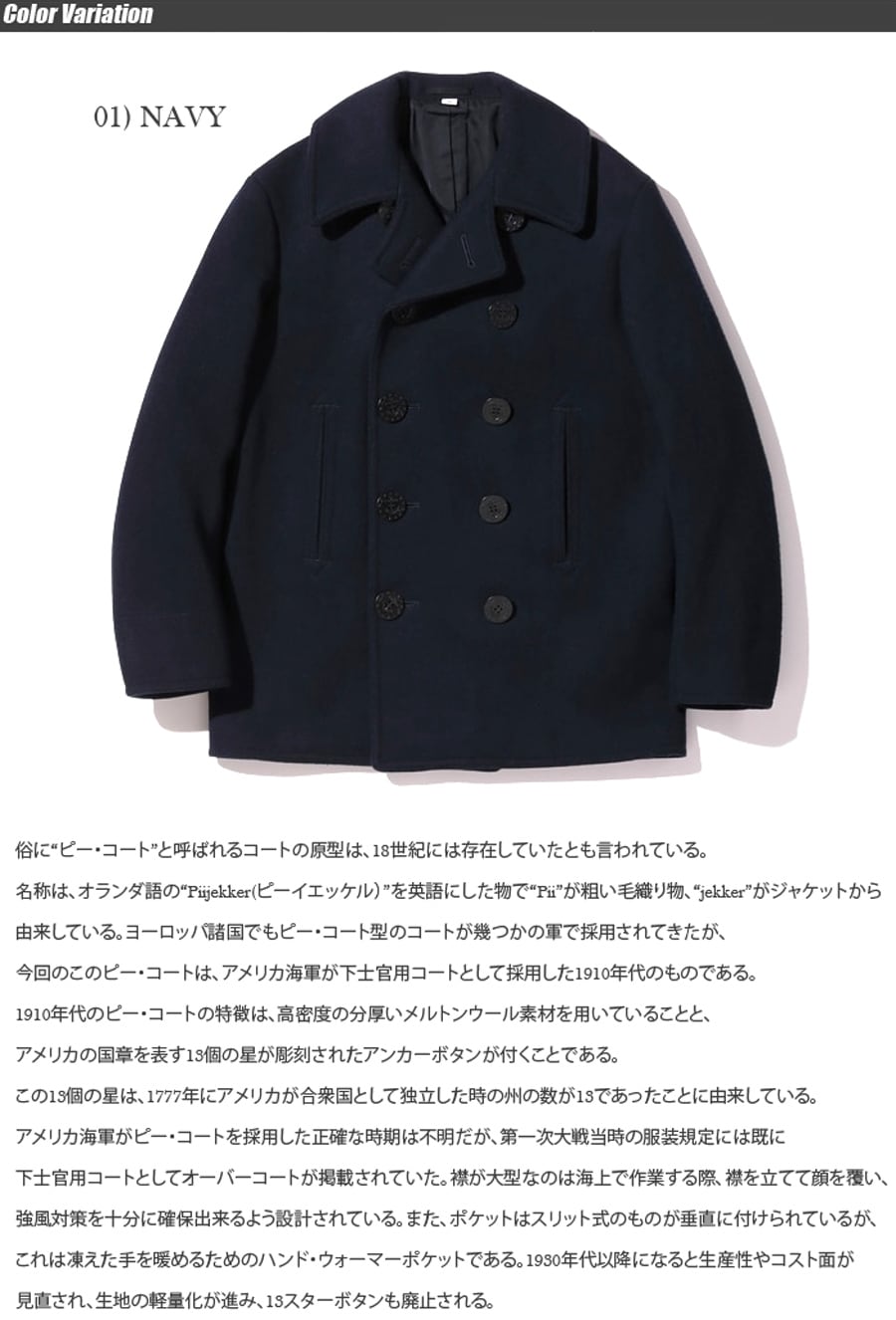 ミリタリーショップ専門店 SWAT | Buzz Rickson's PEA COAT 