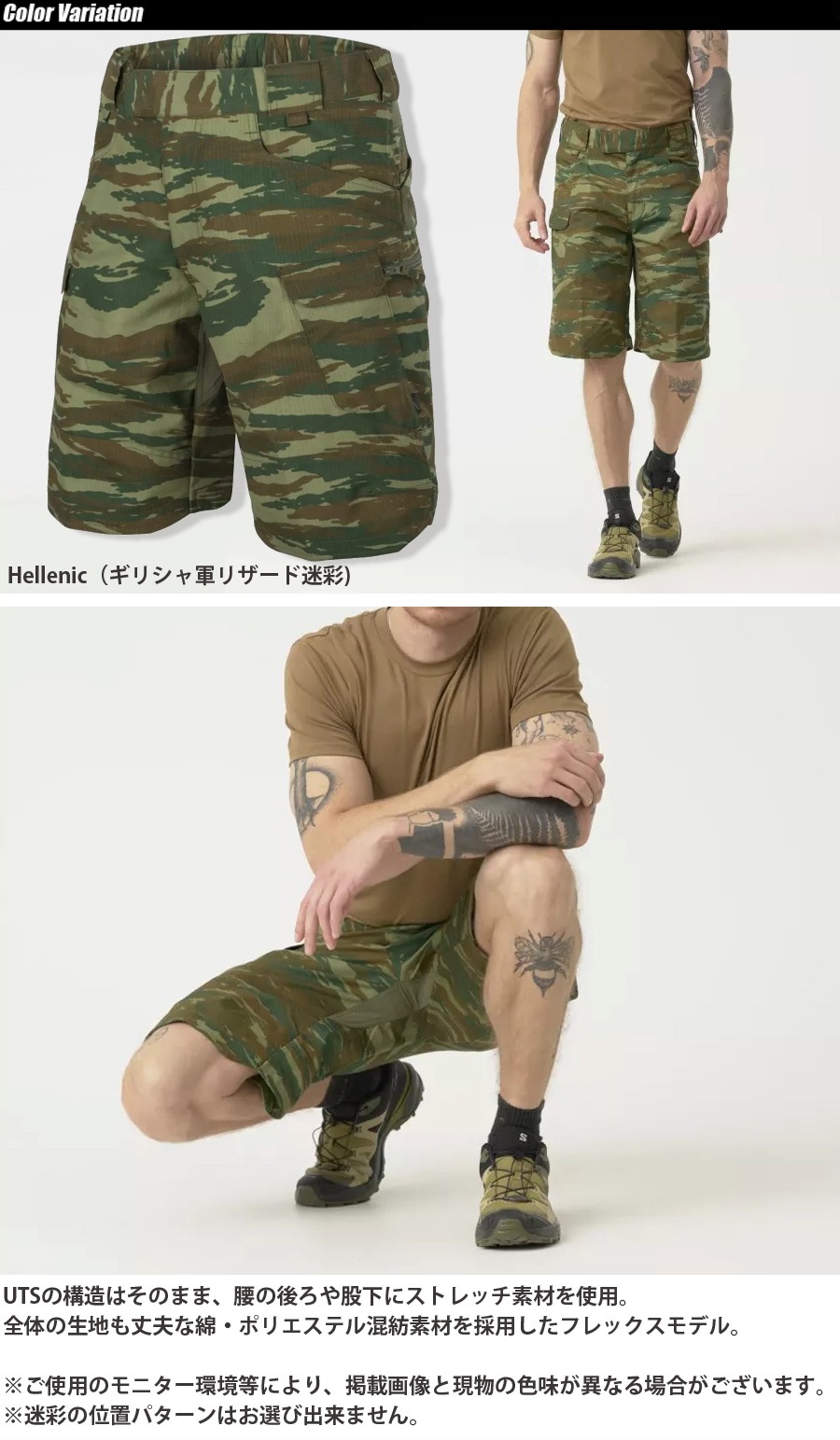 ベルベット　迷彩ショーツ ミリタリーショップ専門店 SWAT | HELIKON-TEX UTS Flex Shorts 11