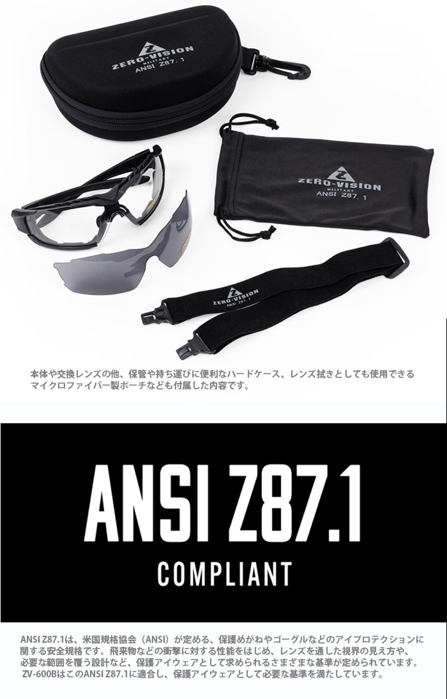 ミリタリーショップ専門店 SWAT | ZERO（ゼロ） ZERO-VISION ゼロ
