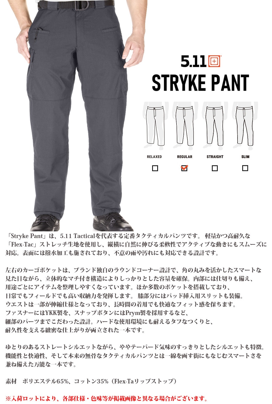 ミリタリーショップ専門店 SWAT | 5.11 Tactical Stryke Pant | 5.11