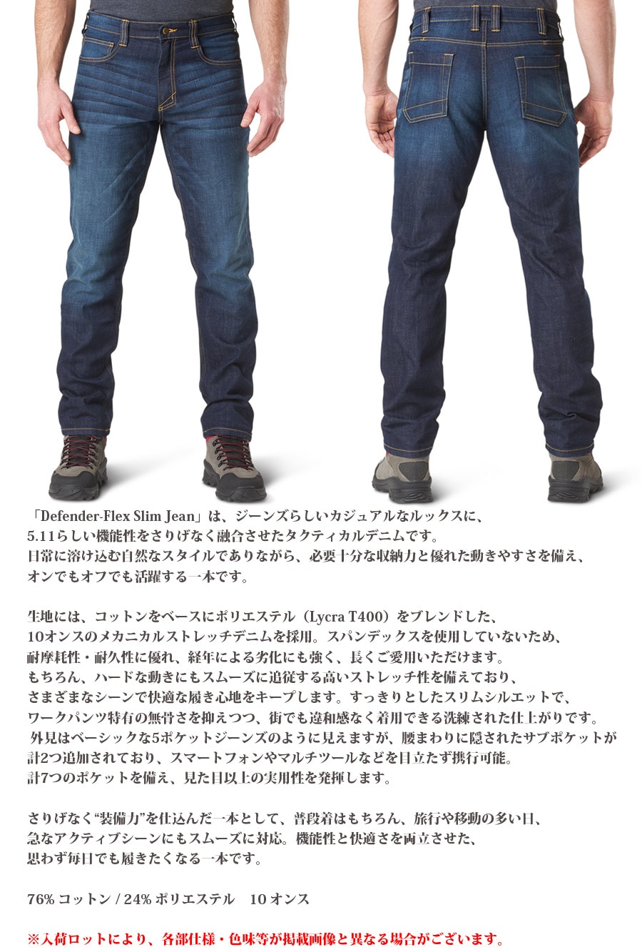 ミリタリーショップ専門店 SWAT | 5.11 Tactical Defender-Flex Slim
