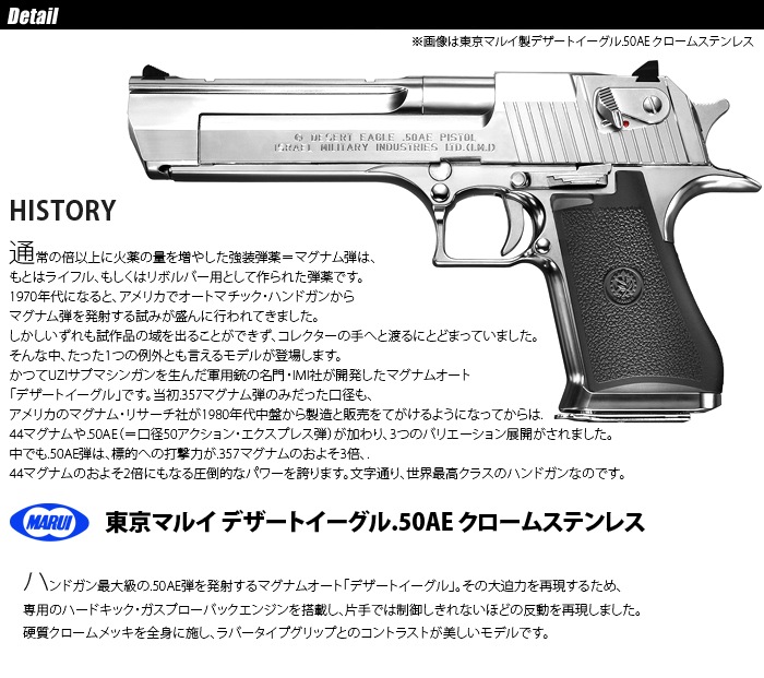 ミリタリーショップ専門店 SWAT | MARUI(東京マルイ) DESERT EAGLE