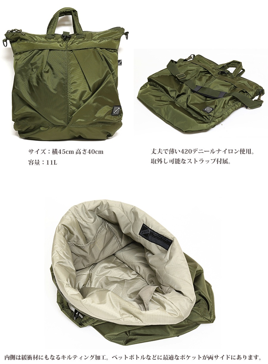 ミリタリーショップ専門店 SWAT | J-TECH HELMET BAG 米軍タイプ