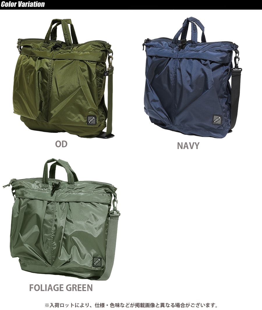 ミリタリーショップ専門店 SWAT | J-TECH HELMET BAG 米軍タイプ