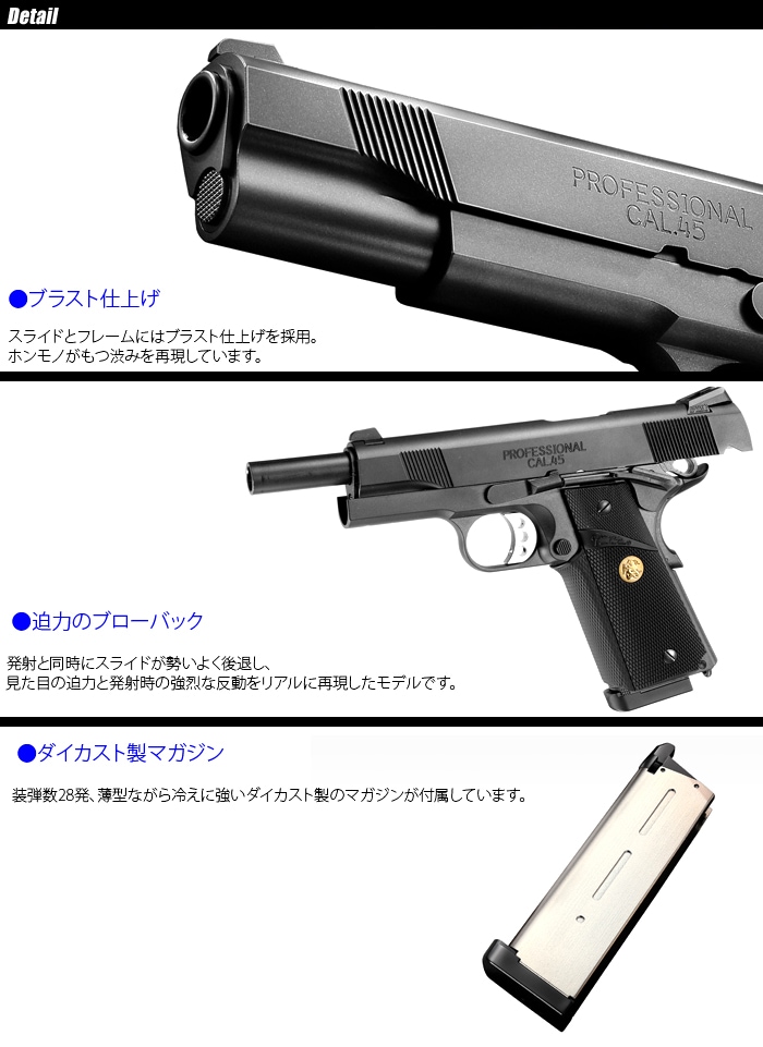 東京マルイ M.E.U. PISTOL ガスブローバック　ホルスター付き ミリタリーショップ専門店 SWAT | MARUI(東京マルイ) MEU PISTOL