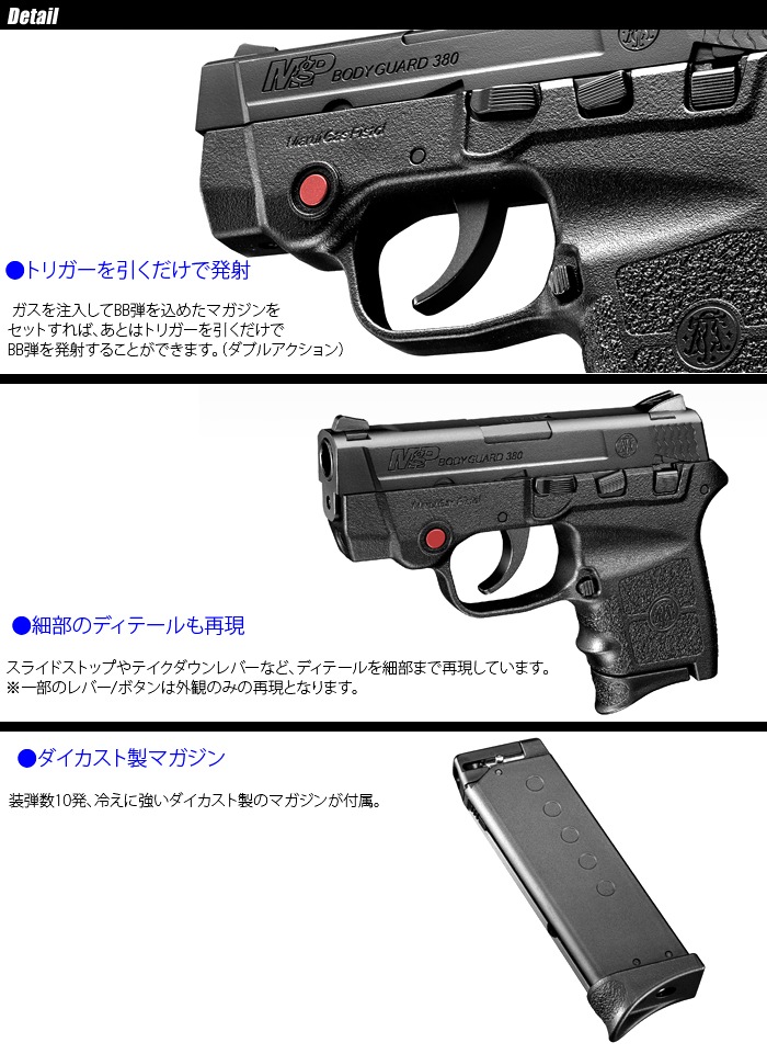ミリタリーショップ専門店 SWAT | MARUI(東京マルイ) BODYGUARD 380