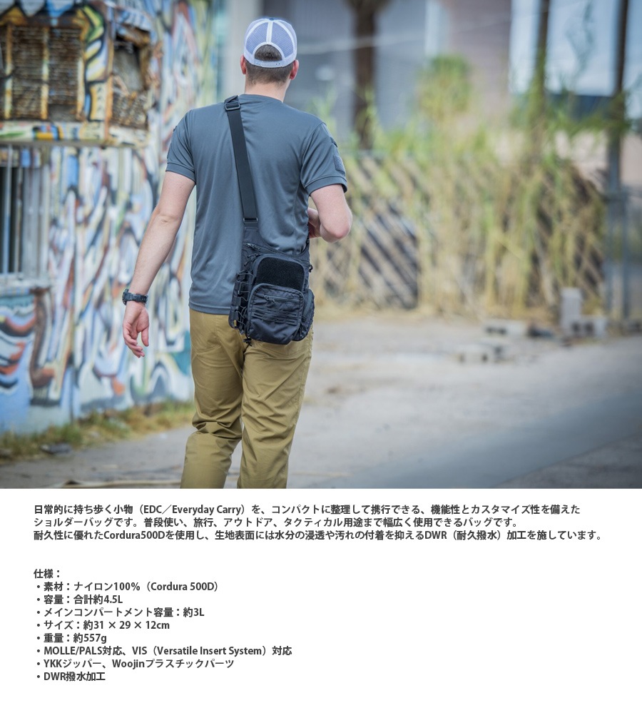 ミリタリーショップ専門店 SWAT | HELIKON-TEX EDC SIDE BAG | HELIKON