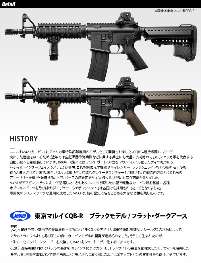 ミリタリーショップ専門店 SWAT | MARUI(東京マルイ) CQB-R 【次世代