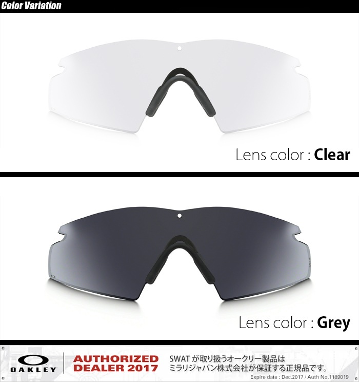 ミリタリーショップ専門店 SWAT | OAKLEY（オークリー） M FRAME 2.0