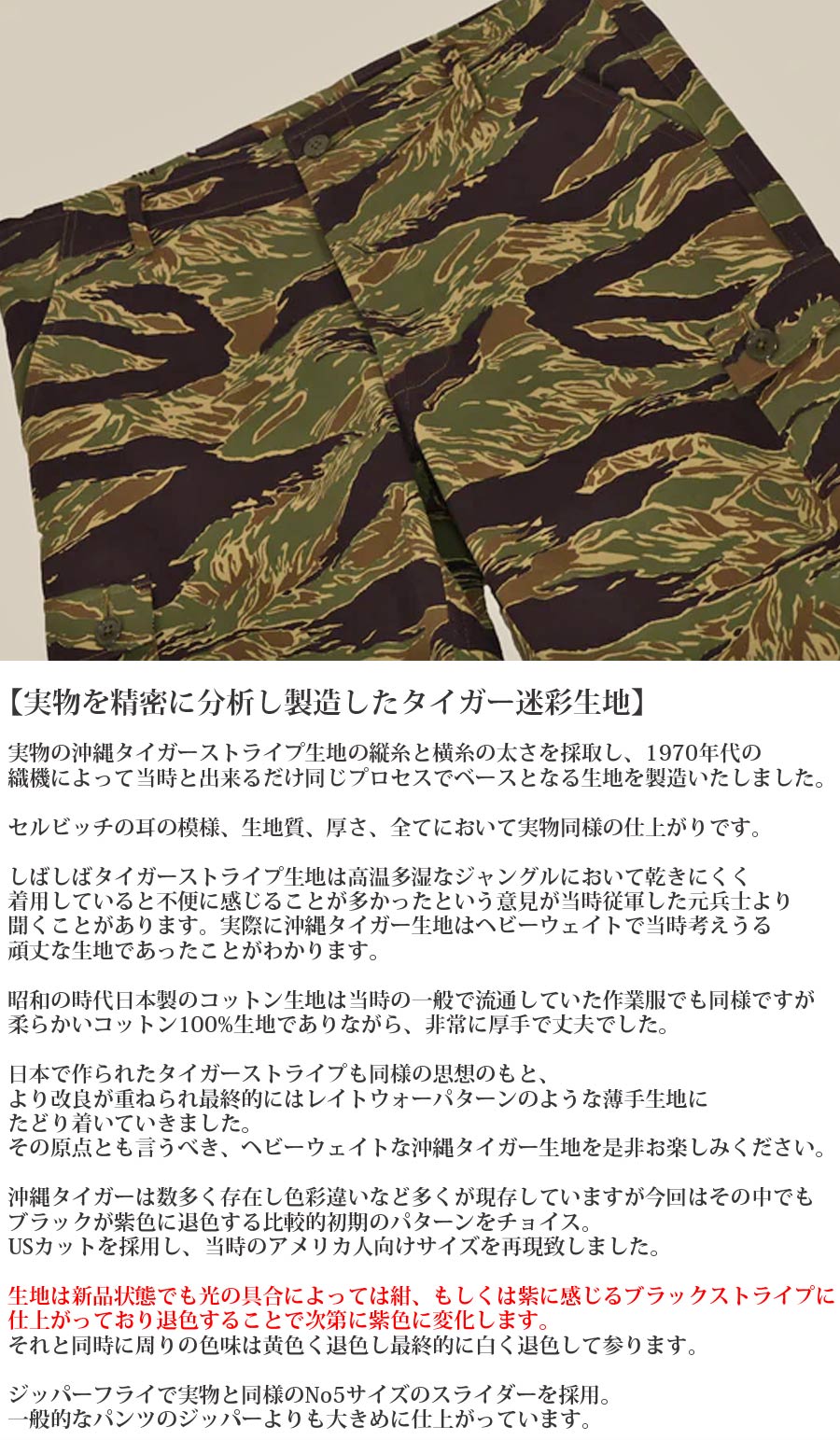 ミリタリーショップ専門店 SWAT | MILITARIA 1911 OKINAWA TIGER