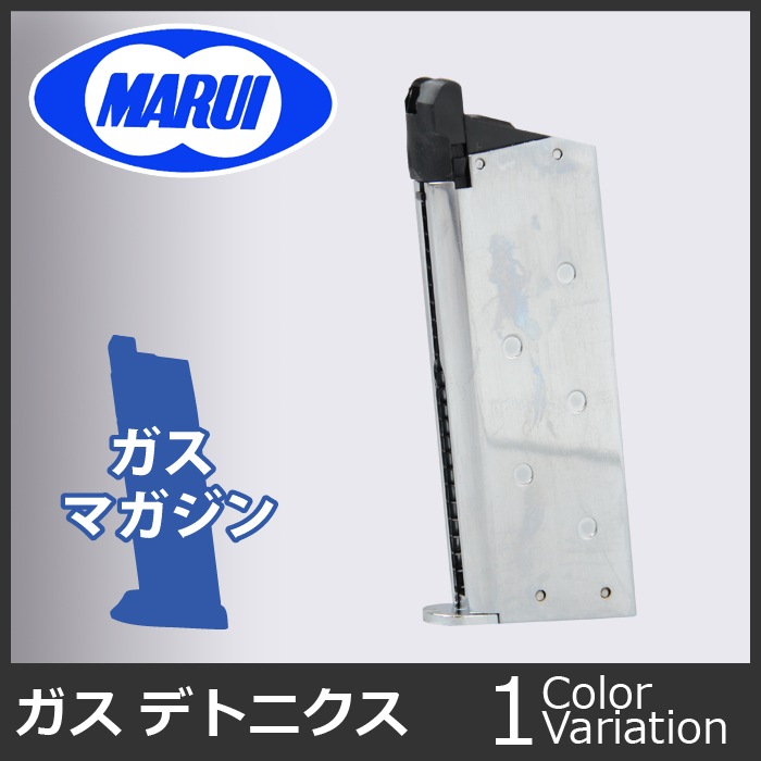 東京マルイ　デトニクス45　ガスブロハンドガン　スペアマガジン、ホルスター付き ミリタリーショップ専門店 SWAT | MARUI(東京マルイ) デトニクス.45用