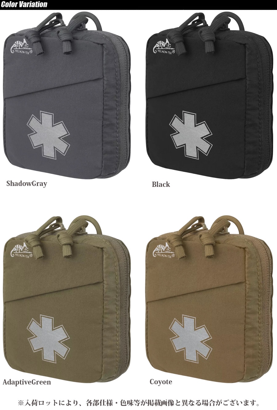 ミリタリーショップ専門店 SWAT | HELIKON-TEX EDC Med Kit 【メール便