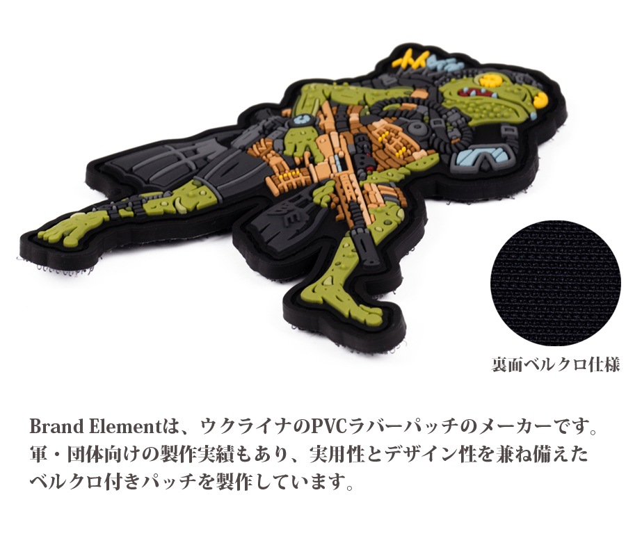 ミリタリーショップ専門店 SWAT | Brand Element ラバーパッチ
