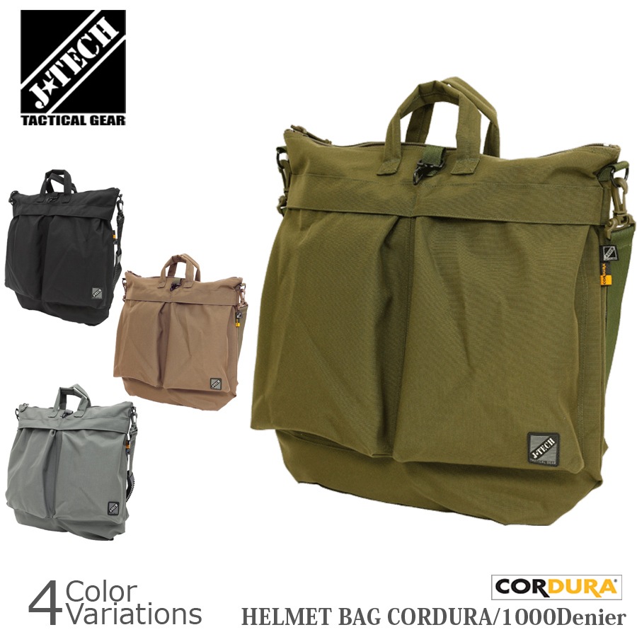ミリタリーショップ専門店 SWAT | J-TECH HELMET BAG コーデュラ 1000