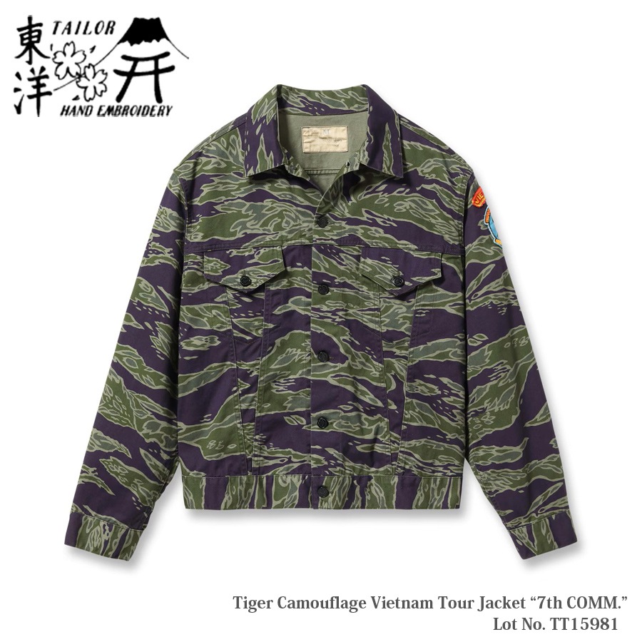 ミリタリーショップ専門店 SWAT | TOYO ENTERPRISE Tiger Camouflage