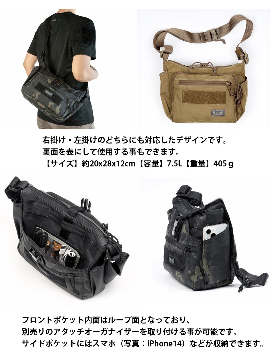 ミリタリーショップ専門店 SWAT | MAGFORCE Mini Gemini Sling Bag