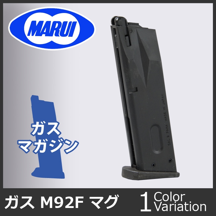 ミリタリーショップ専門店 SWAT | MARUI(東京マルイ) M92Fミリタリー