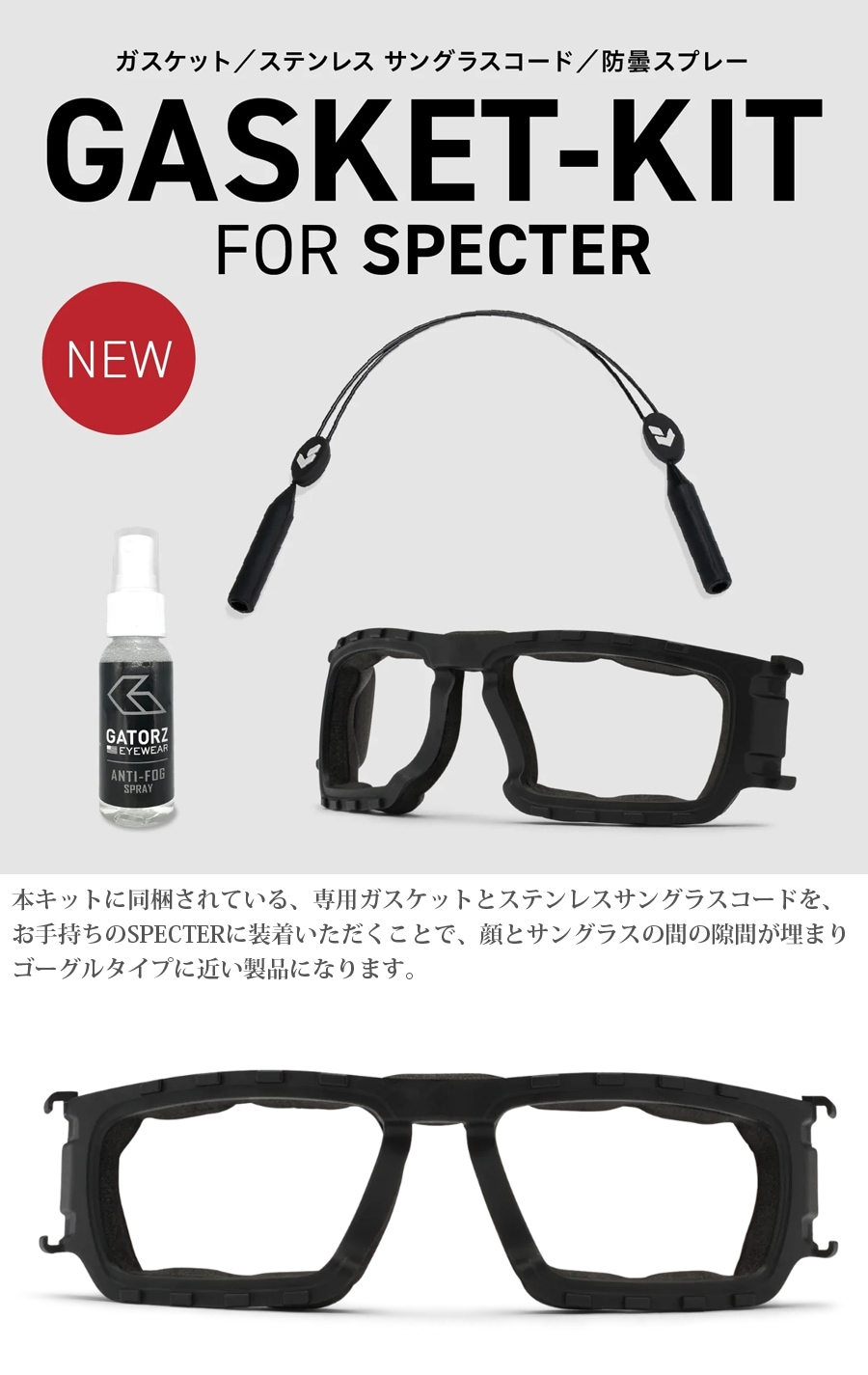 ミリタリーショップ専門店 SWAT | GATORZ（ゲイターズ） SPECTER専用