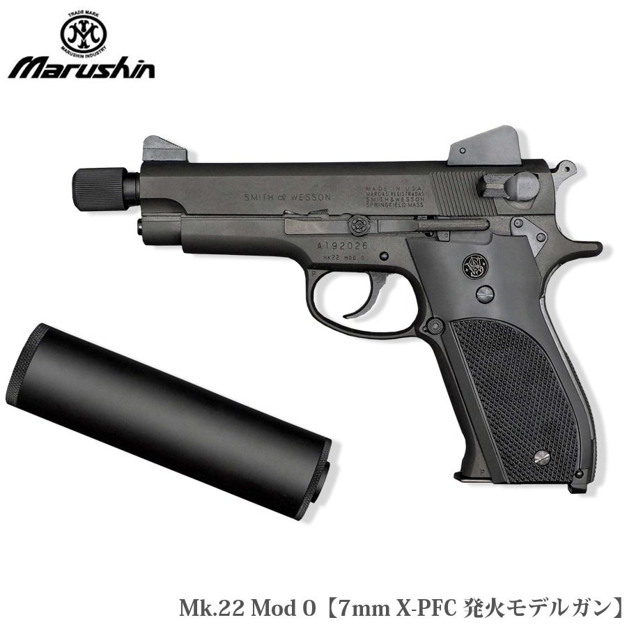 ミリタリーショップ専門店 SWAT | Marushin Mk.22 Mod 0 BLACK