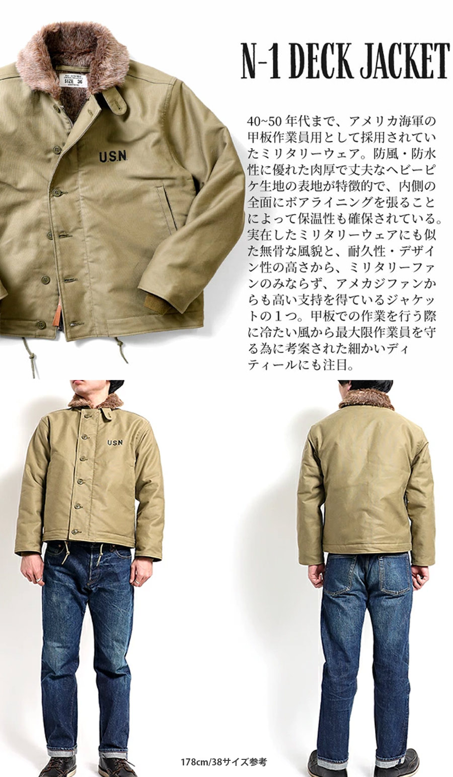ジャケット・アウター HOUSTON N-1 Deck Jacket REGULAR MODEL ミリタリーショップ専門店 SWAT | HOUSTON N-1 DECK JACKET regular