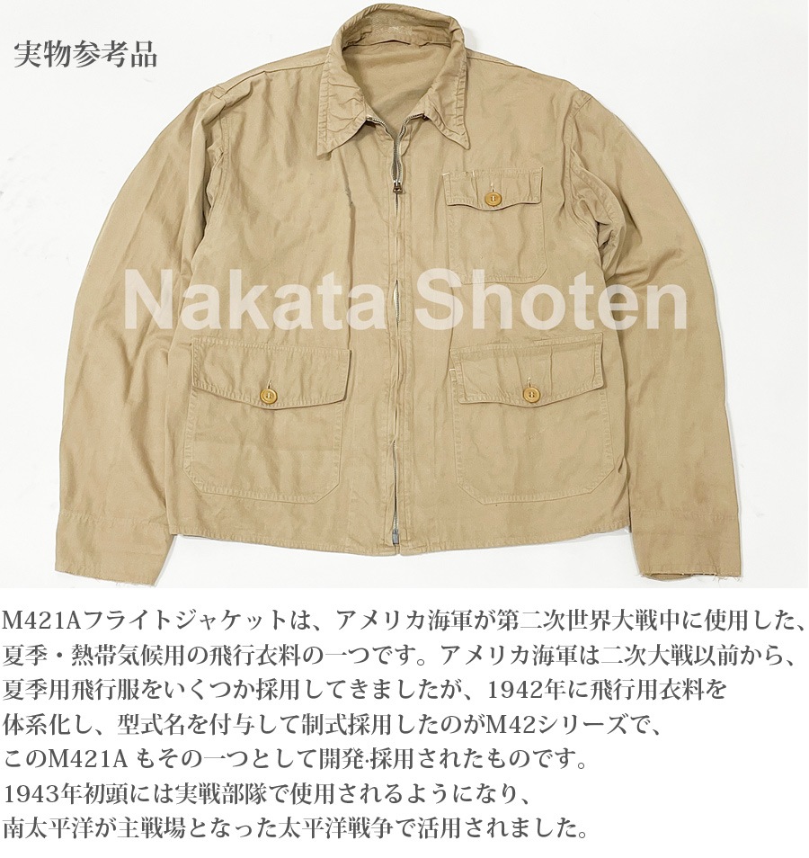 ミリタリーショップ専門店 SWAT | SESSLER（セスラ） U.S NAVY M-421A