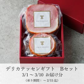 ����¤��ľ���ۥǥꥫ�ƥå��󥮥եȡ��¥��å�(2��ˡ�3/1��3/10���Ϥ�ʬ