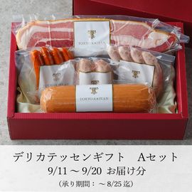 ����¤��ľ���ۥǥꥫ�ƥå��󥮥եȡ��������å�(5��ˡ�9/11��9/20���Ϥ�ʬ