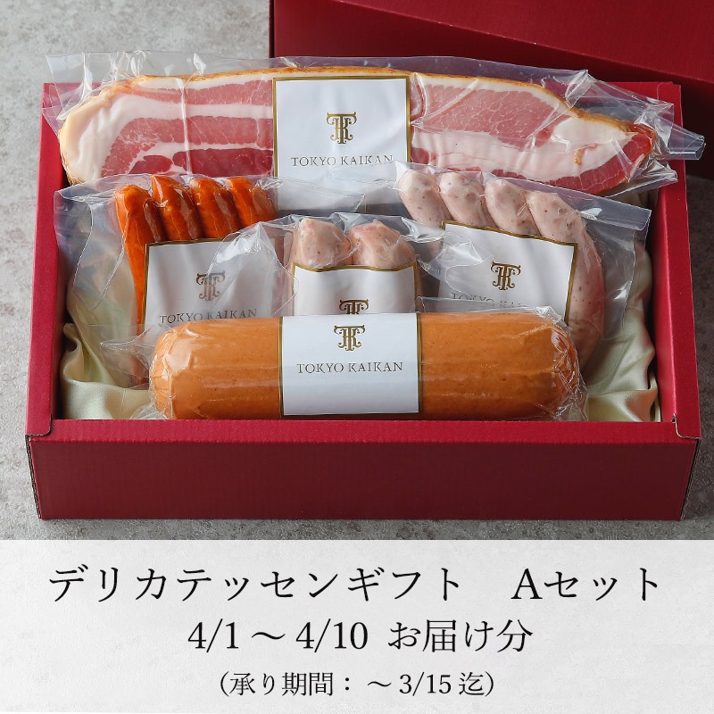 ����¤��ľ���ۥǥꥫ�ƥå��󥮥եȡ������å�(5��ˡ�4/1��4/10���Ϥ�ʬ