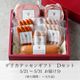 ����¤��ľ���ۥǥꥫ�ƥå��󥮥եȡ�����D���å�(6��ˡ�5/21��5/31���Ϥ�ʬ