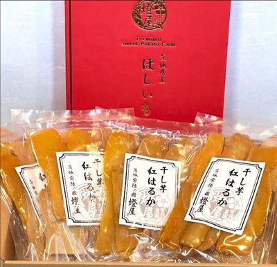 【ギフト】干し芋 茨城県産紅はるか 平干し 食べきりサイズ150ｇ×４