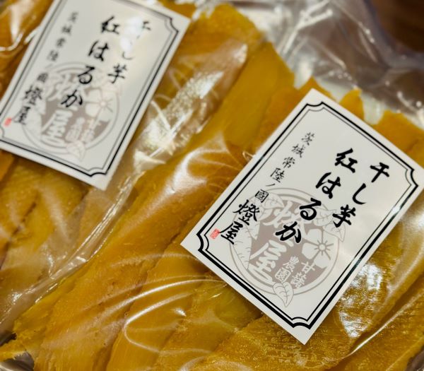 茨城県産 紅はるか 平干し 食べきりサイズ150ｇ×4【ネコポス配送】