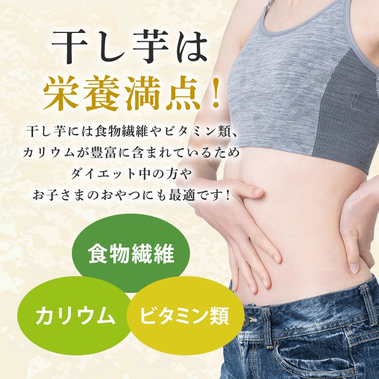 【ギフト】茨城県産 紅はるか 平干し 400ｇ×2袋