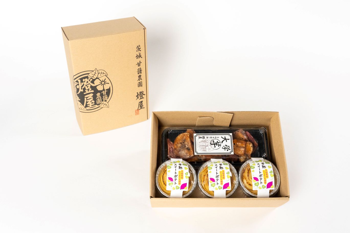 【ギフト】熟成!!蜜芋♪ねっとり甘い半熟スイートポテト(120ｇ×3)・大学芋(200g)セット