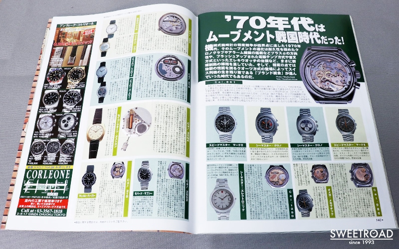 ウォッチアゴーゴー No.4 ロレックスマスターブック 他9冊　プレミアム価格本 ウォッチアゴーゴー No.4 ロレックスマスターブック 他9冊