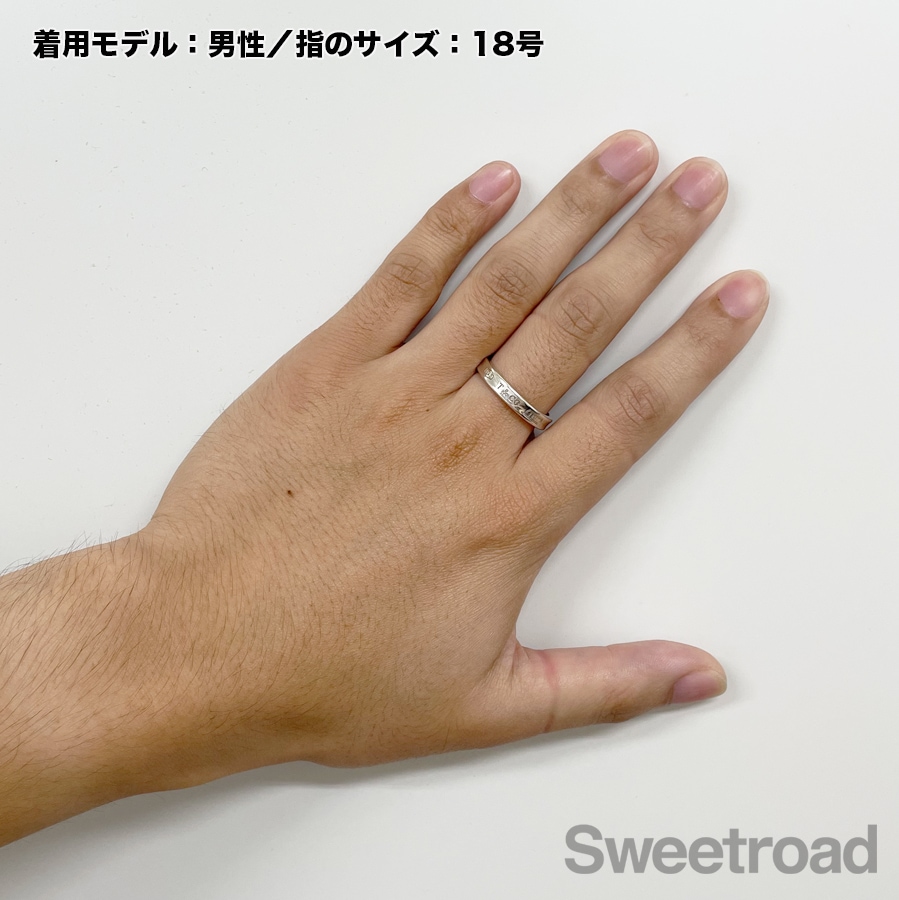 ティファニー 1837 ナローリング 19号 | スイートロード